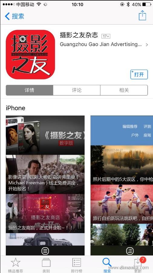 TVT体育手机上可以学习摄影的APP(图1)