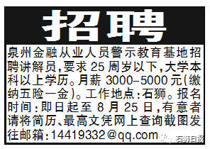 招聘信息石狮_2019福建泉州石狮市总医院招聘编内卫技人员13人岗位表下载(3)