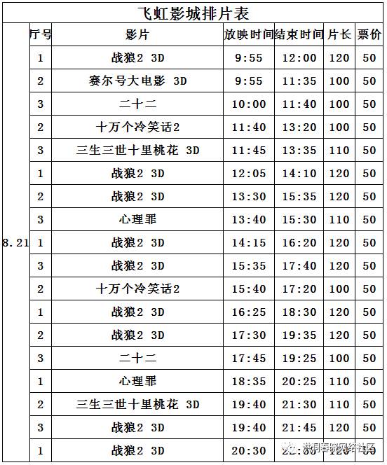 学校食堂招聘_明天下午理工学校食堂现场招聘会, 职 等你来(3)