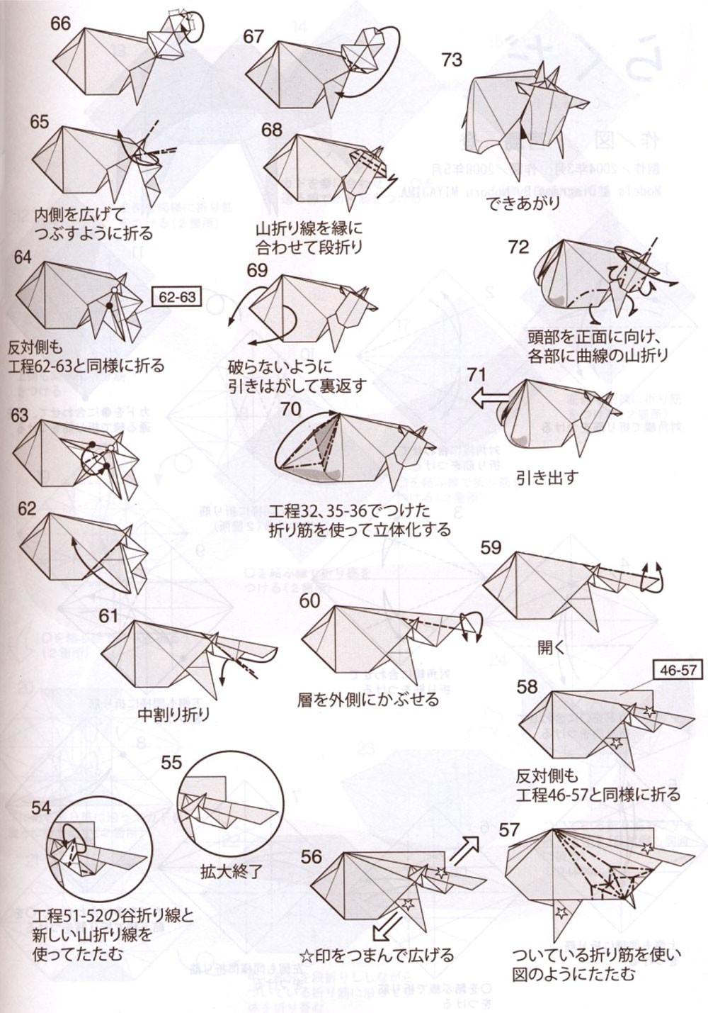 no.1084 今天折牛吧