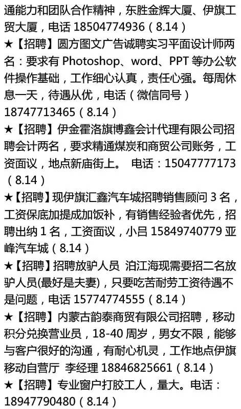 销售招聘信息怎么写_简约通用销售人才招聘信息海报图片(2)