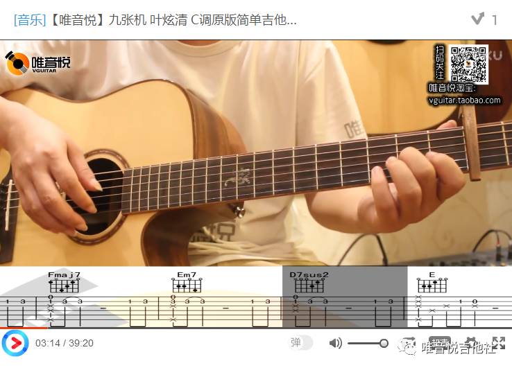 九张机简谱吉他_九张机 叶炫清酷音小伟吉他教学C调六线吉他谱 虫虫吉他谱免费下载(2)