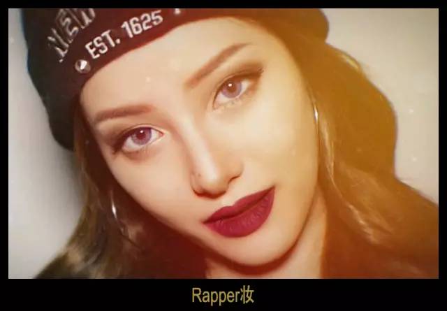 有了这个rapper妆,你也是个嘻哈girl!