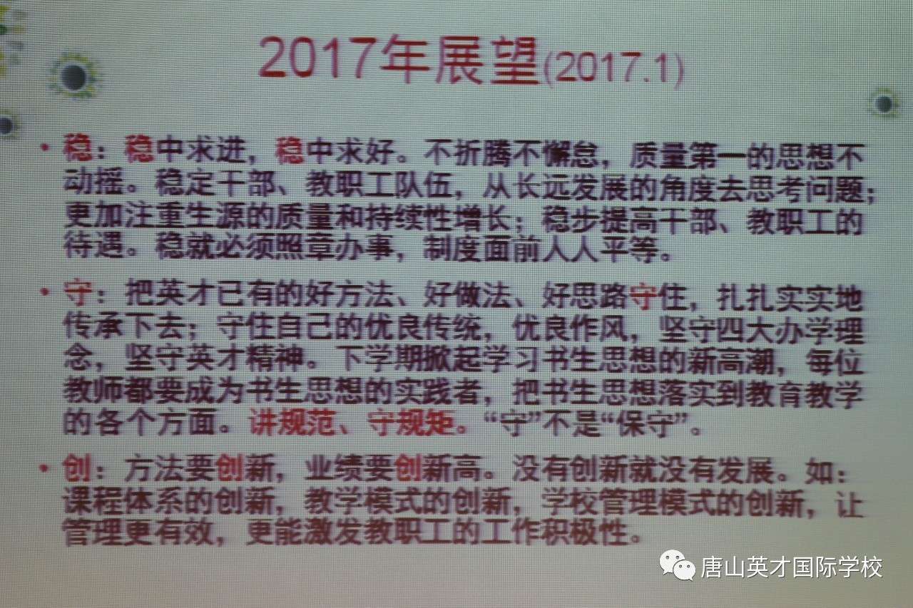 唐山英才校徽_唐山英才學校收費標準_唐山英才學校