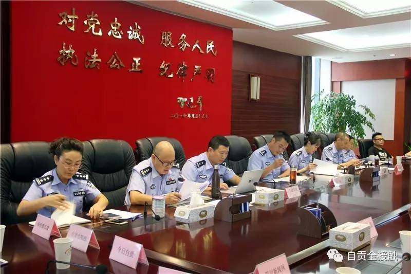 自贡市公安局交警支队今日召开八月交通安全警示曝光新闻通气会