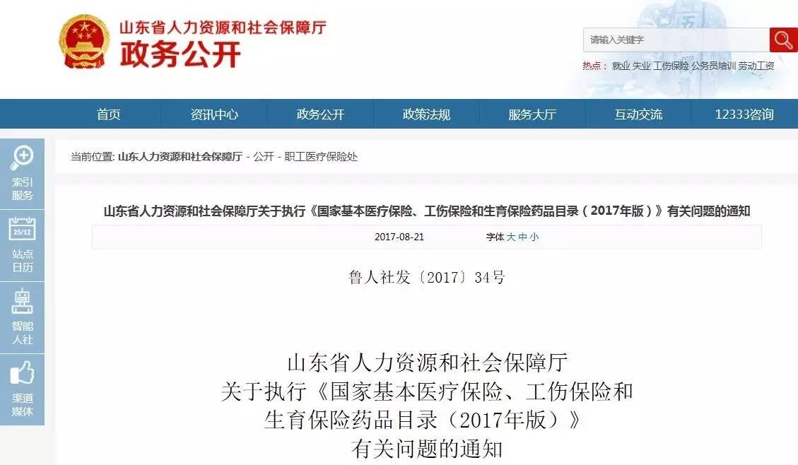 淄博新增就业人口_淄博职业学院宿舍(3)