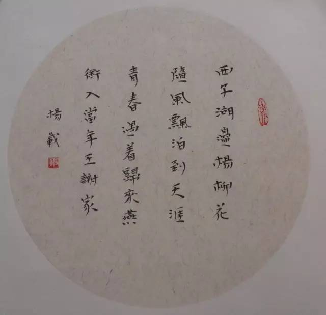 《杨载诗》33×33cm2016年《云嬉北斗,凤舞南天》甲骨文33×66cm2015