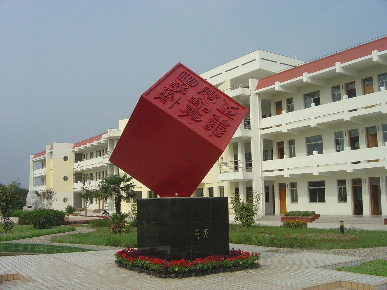 盐城市大冈中学(大冈镇顶港路)1953年10月经苏北人民行政公署批准,在