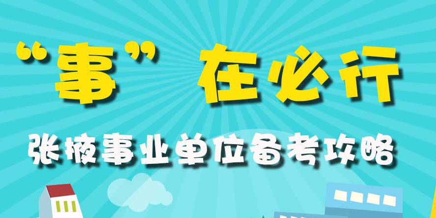 天津河西招聘_天津河西社区工作者招聘103人(3)