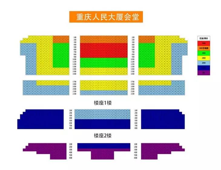 周六 10:30 2017 - 11 - 25 周六 15:00 活动地点:重庆人民大厦会堂