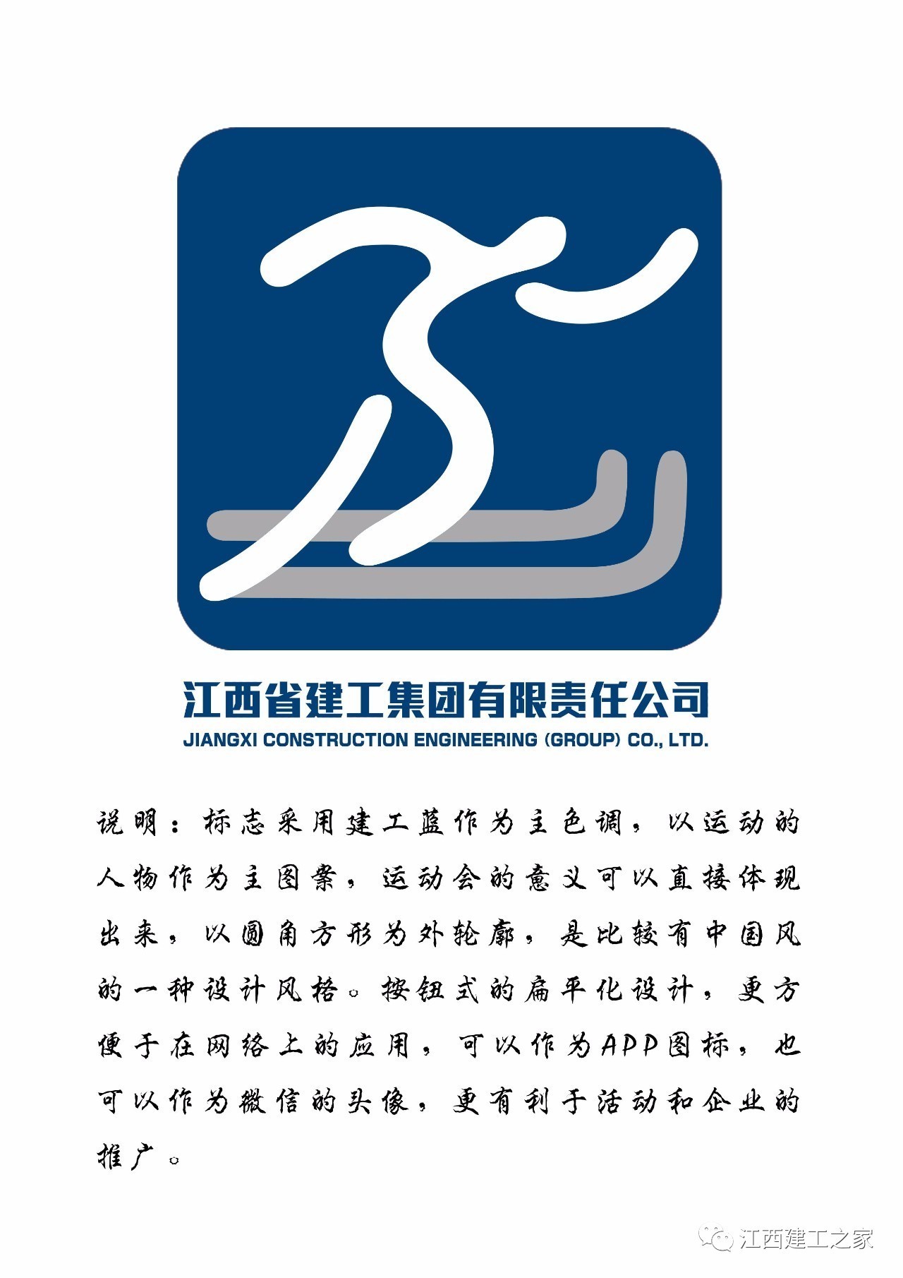 有奖评选集团第一届职工运动会会徽评选开始啦选哪个由你说了算