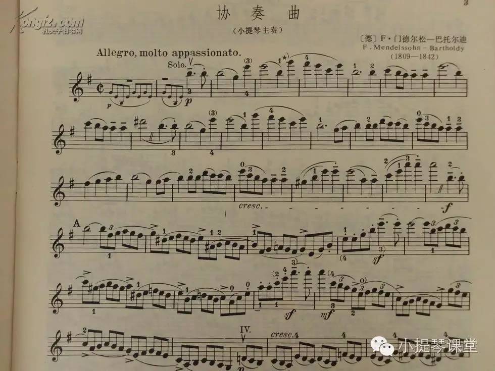 门德尔松《e小调小提琴协奏曲》与贝多芬,勃拉姆斯和柴科夫斯基的小