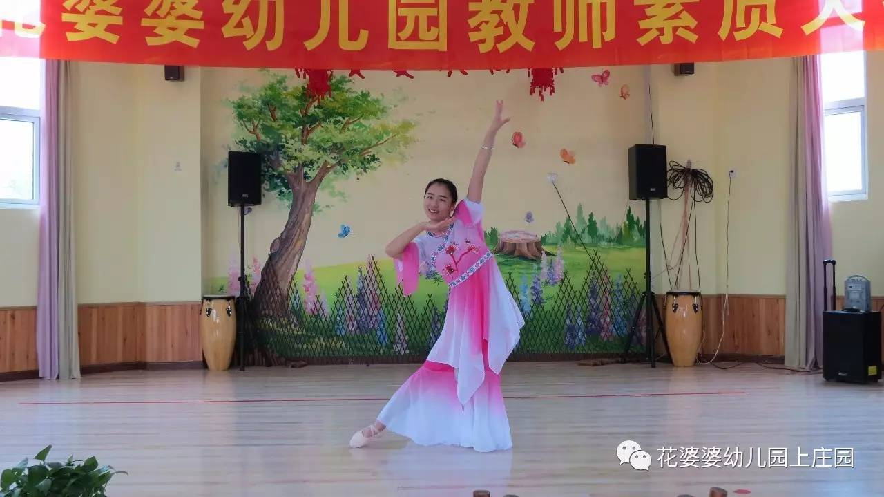 花婆婆幼儿园教师素质赛舞蹈