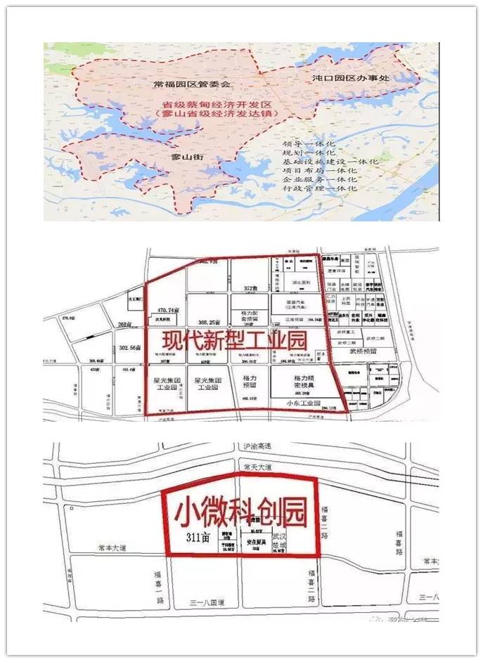 蔡甸经济开发区:实施奓山省级经济发达镇和全省"四化同步"示范乡镇