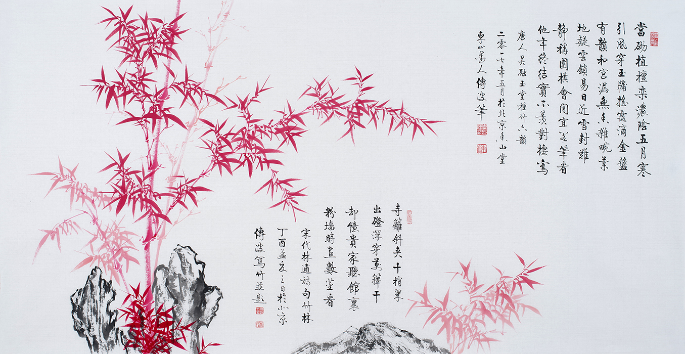 萧萧竹韵 李传波竹石画欣赏(喜欢电子同样喜欢书画,与大家共享)