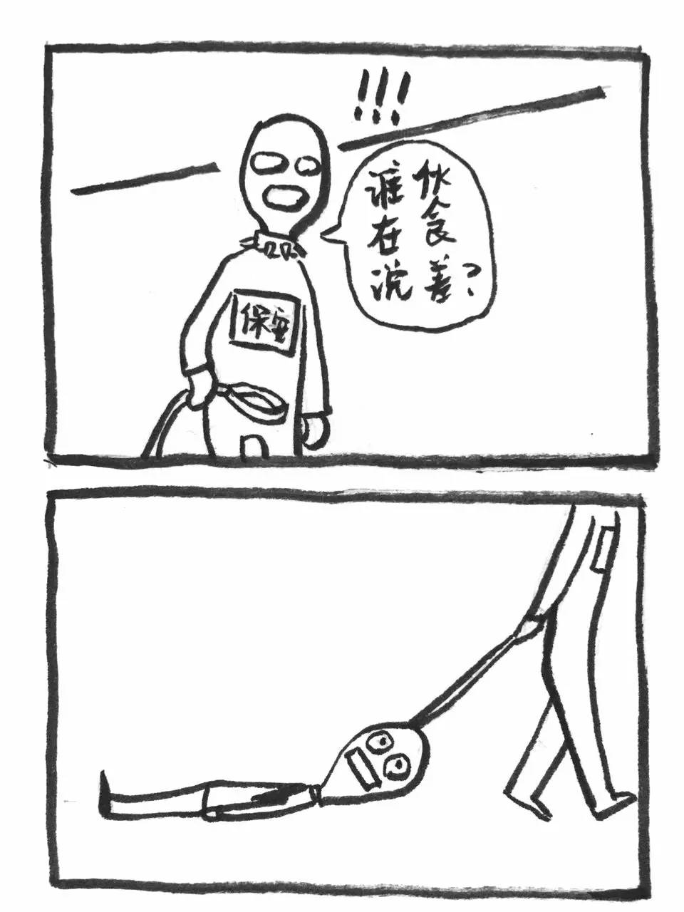 上面是一篇小漫画,其特点是以最业余的手法搞一些最时尚的治疗.