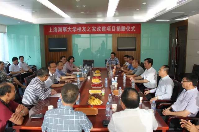 上海海事大学校友之家改建项目捐赠仪式在深圳