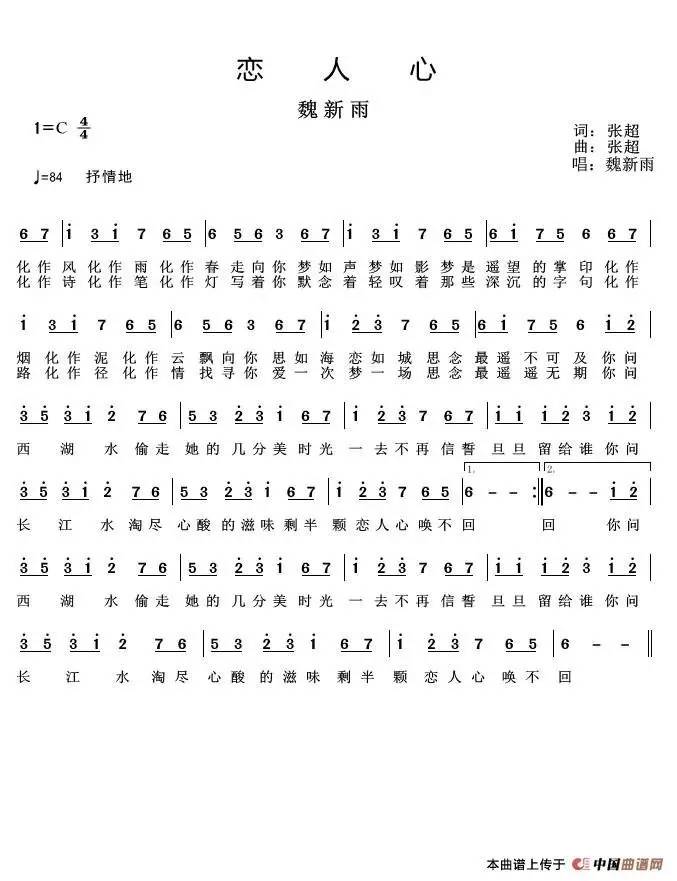 前世今生笛子简谱_前世今生 笛子曲谱 笛子网(3)