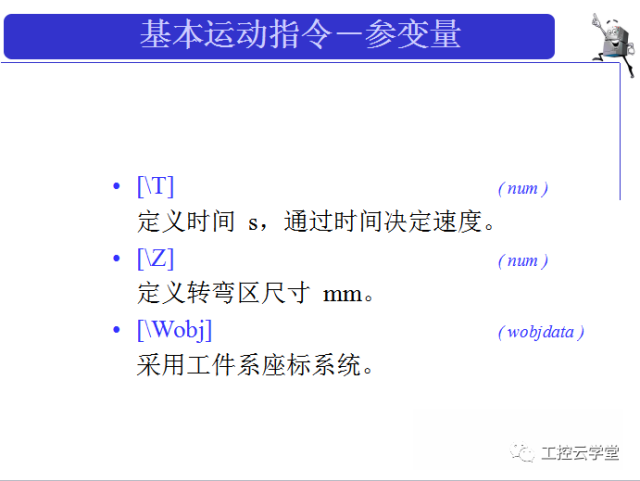 机器人口令_淘口令转换