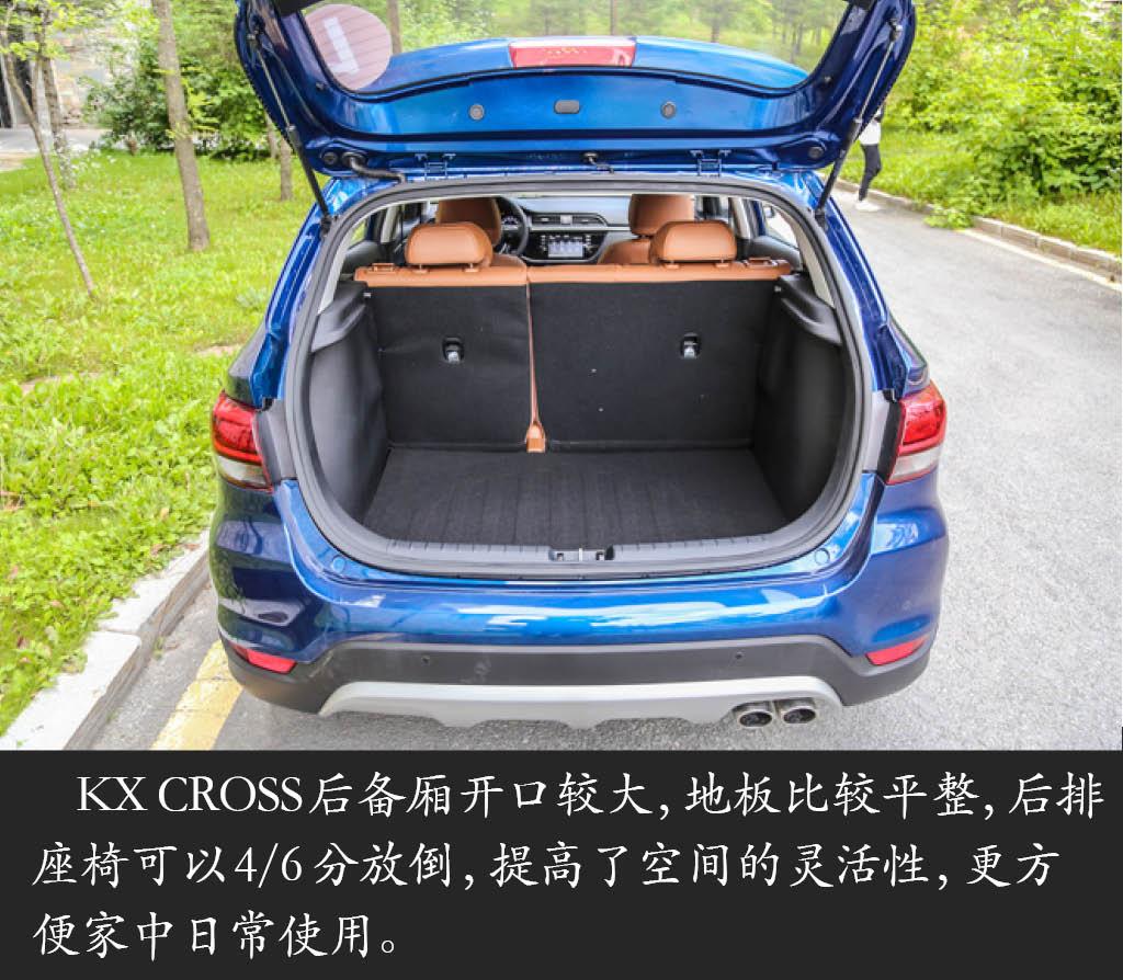 全新小型跨界车 试驾起亚kx cross