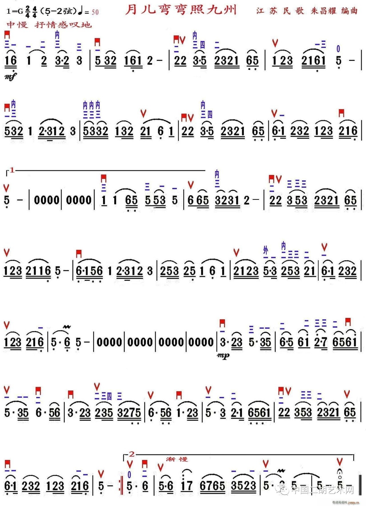 夜半小夜曲二胡版曲谱_夜半小夜曲简谱(2)