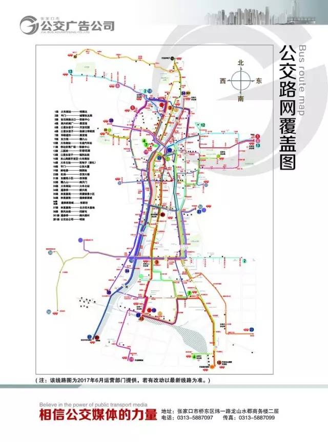 张家口今年计划开通多条公交专线,线路图