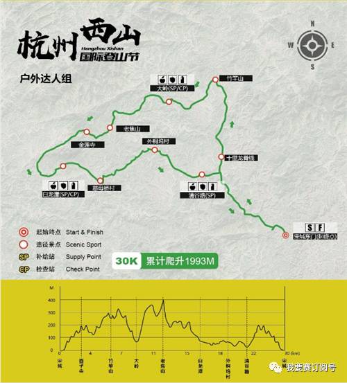 登高赛2017杭州西山国际登山节30公里徒步挑战带你领略西山十景