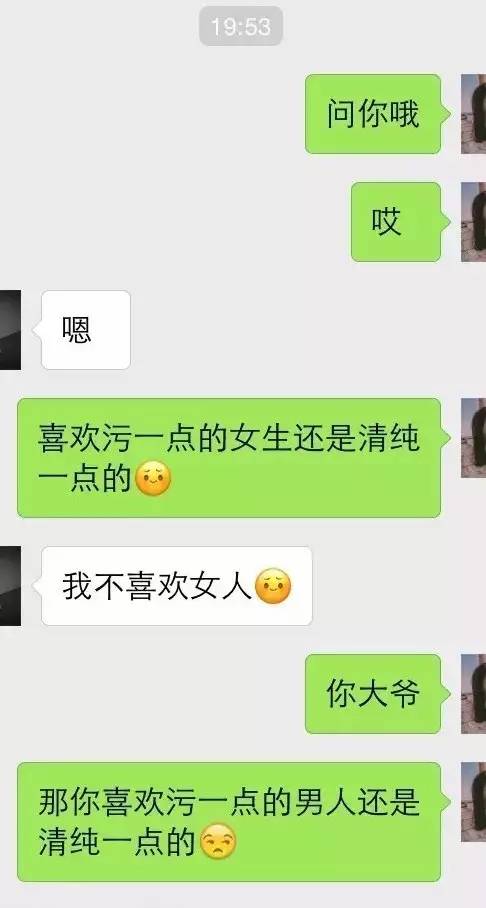 时尚视界丨测试男生"喜欢污的还是清纯的女生",结果