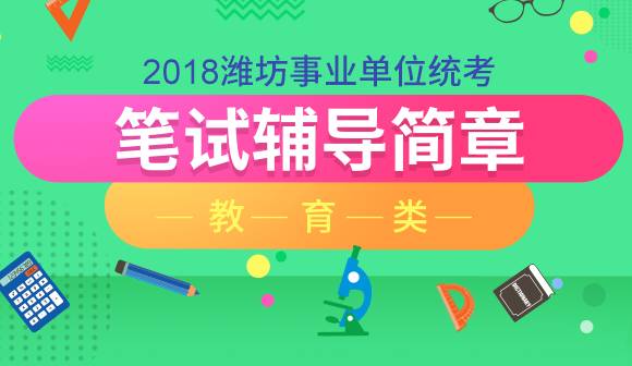 职业技术学校招聘_2017 2018学年福州黎明职业技术学院教师招聘(3)