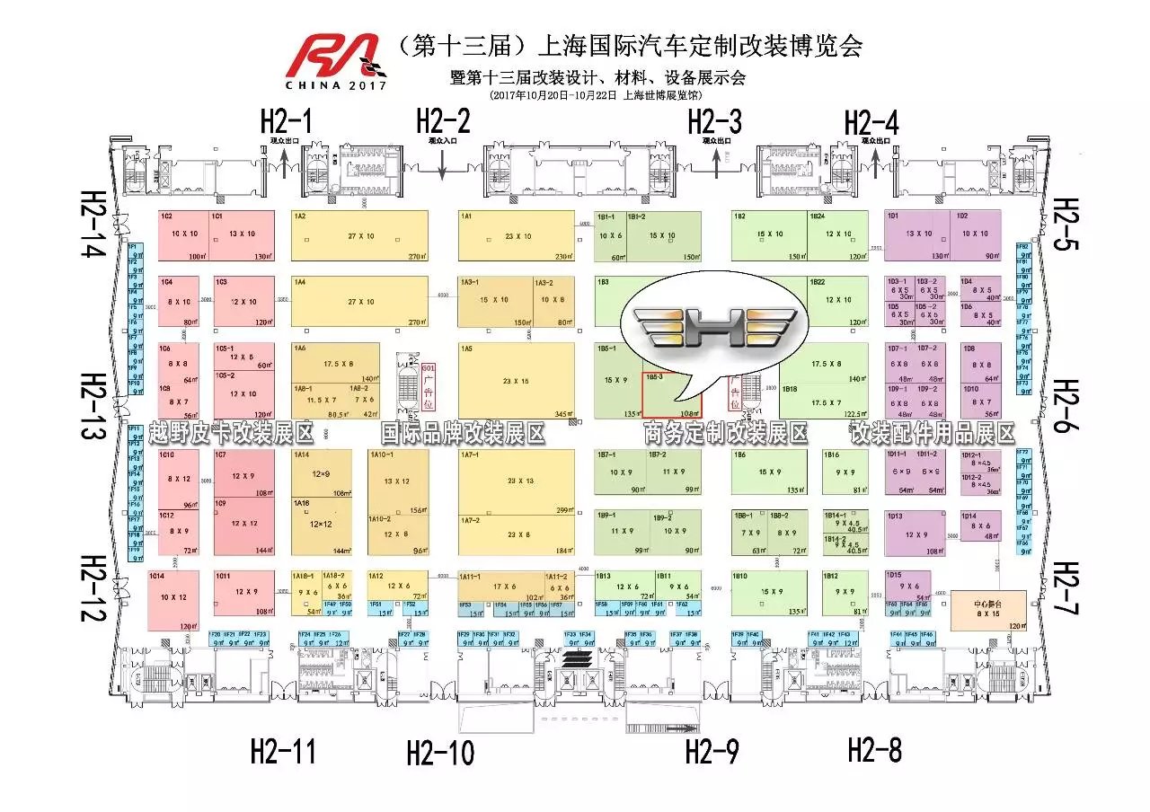 匠工神韵---惠丰佳业商务柯斯达10月RA再展经典(图3)