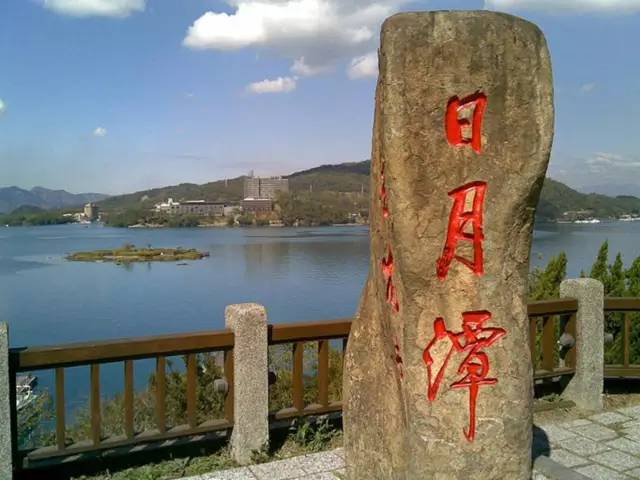 日月潭风景区