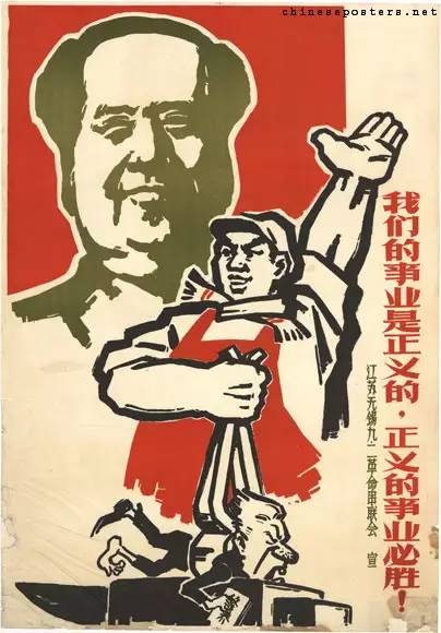 中国宣传画(1949-1978)