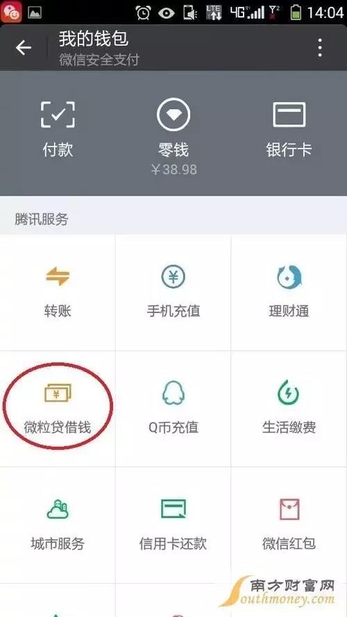 微粒贷余额破千亿,传统银行你怕了吗?