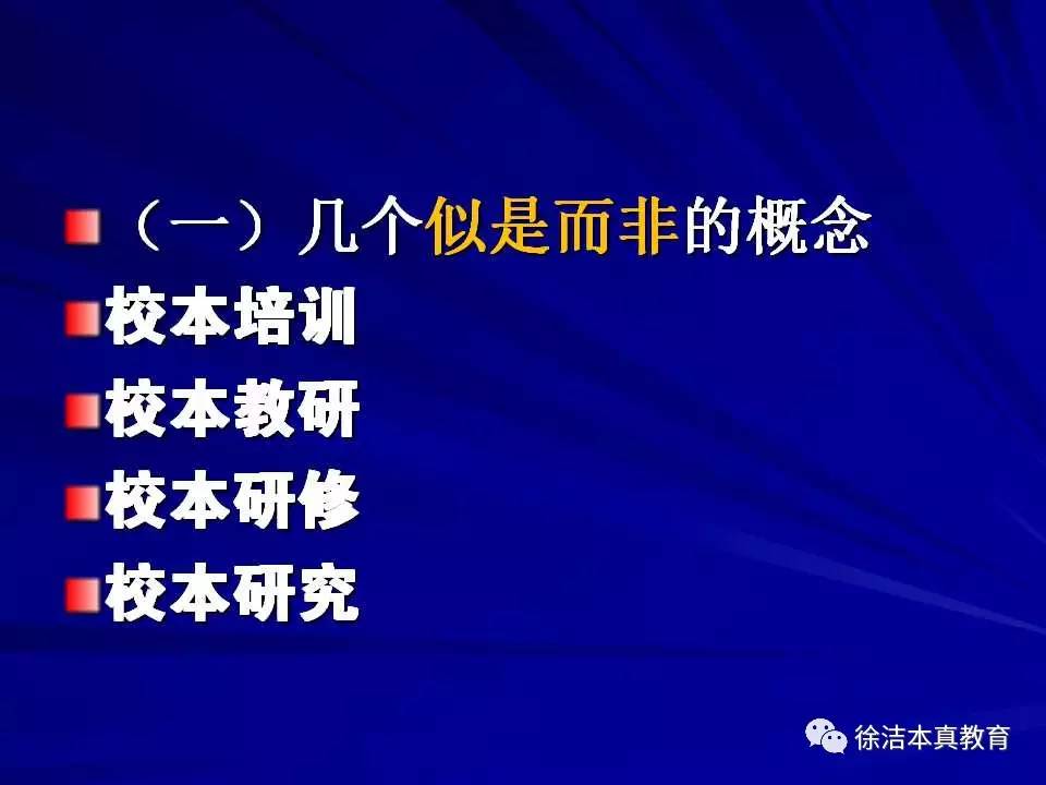 教师个人校本研修计划