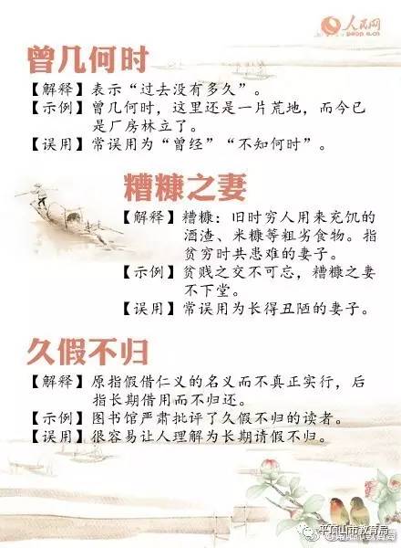 月什么久成语_日什么月什么成语(2)