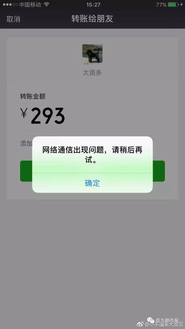 微信不能转账怎么办