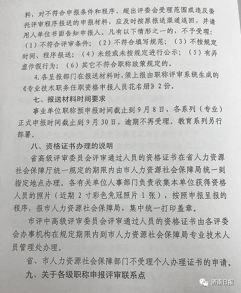 流动人口管理员待遇_陕西省流动人口持居住证享12项市民待遇(3)