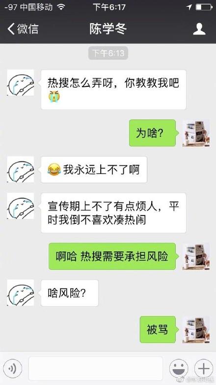 超污女友聊微信