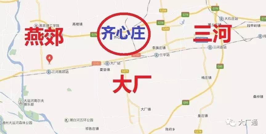 大厂燕郊三河的中心将崛起一座新城坐拥地铁机场产业园区