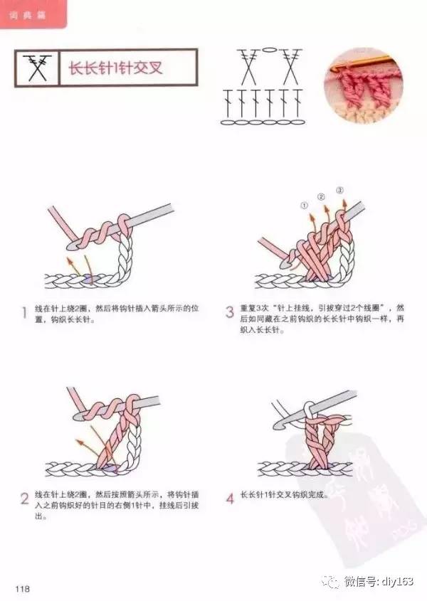 超全钩针基础针法图解教程,新手一看就能学会!