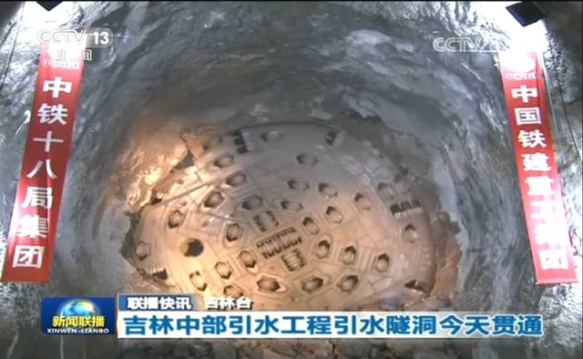 国家"十三五"水利建设重点项目--吉林省中部城市引松供水工程总干线22