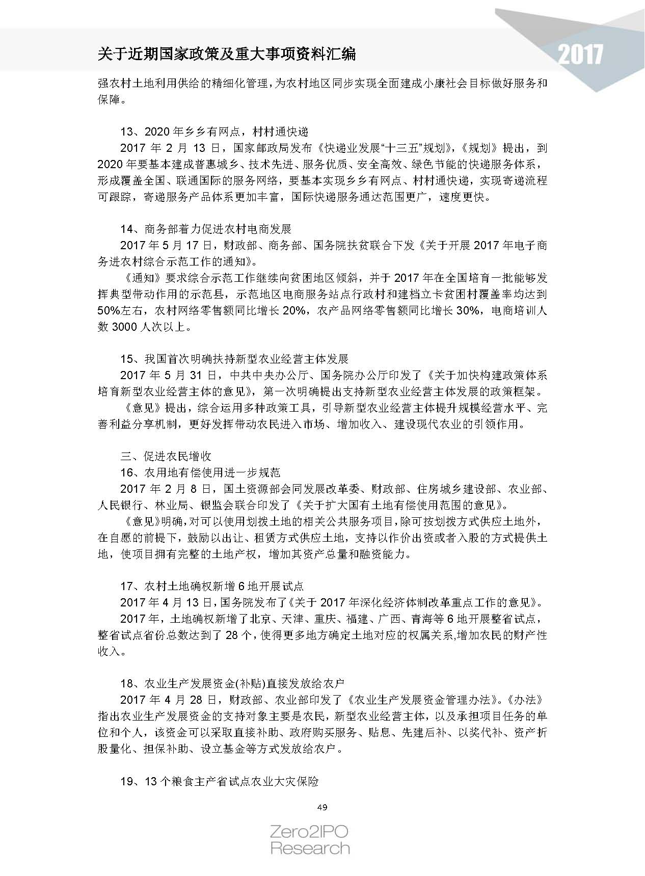 已知我国近两次人口普查资料如下_关于人口普查,这些谣言你别信(3)