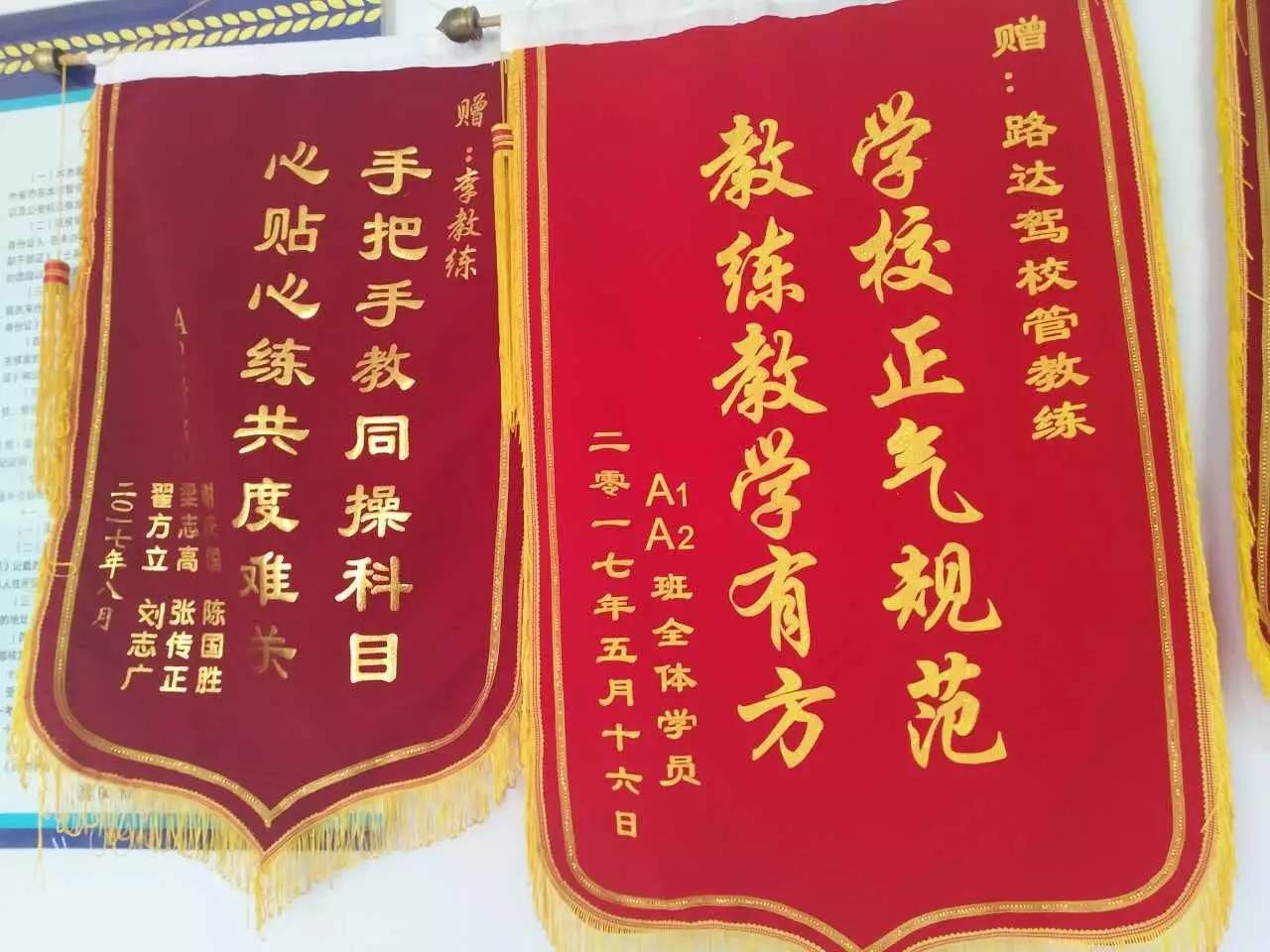 过关率高,学员纷纷送锦旗