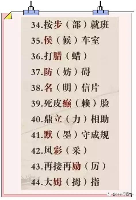 易什么什么什么成语大全_成语图片大全(4)