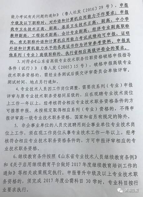 流动人口管理员待遇_陕西省流动人口持居住证享12项市民待遇(3)