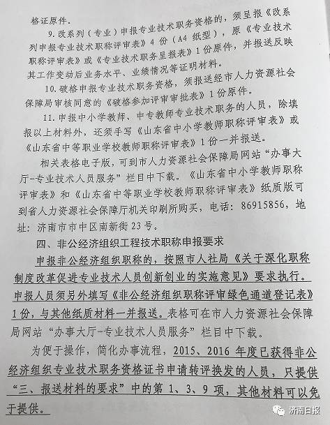 流动人口管理员待遇_陕西省流动人口持居住证享12项市民待遇(3)