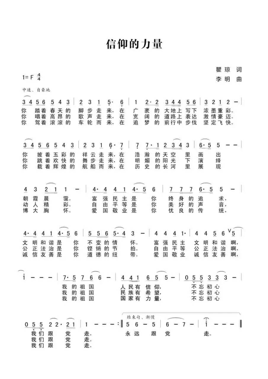 社会主义歌简谱_上学歌简谱(2)