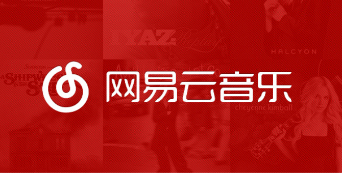 网易云涉嫌侵权200多首华语歌 再被腾讯起诉