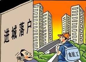 农业转移人口市民化调研报告_农业银行图片