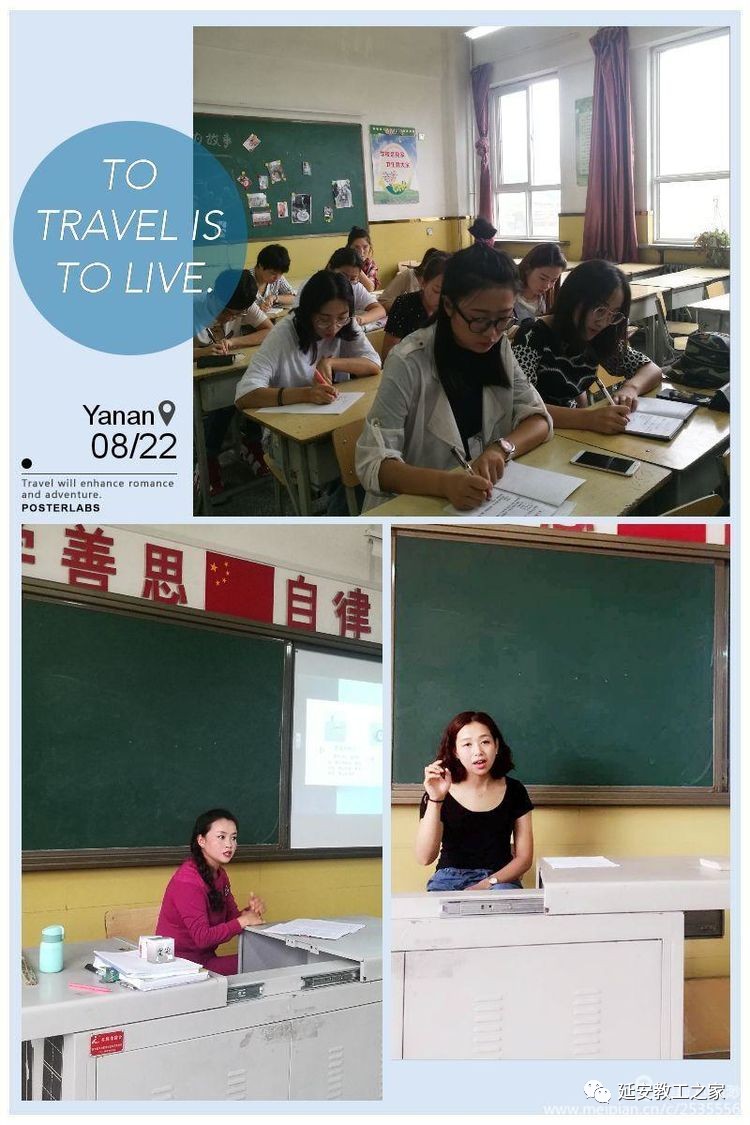 延安实验小学青年教师培训